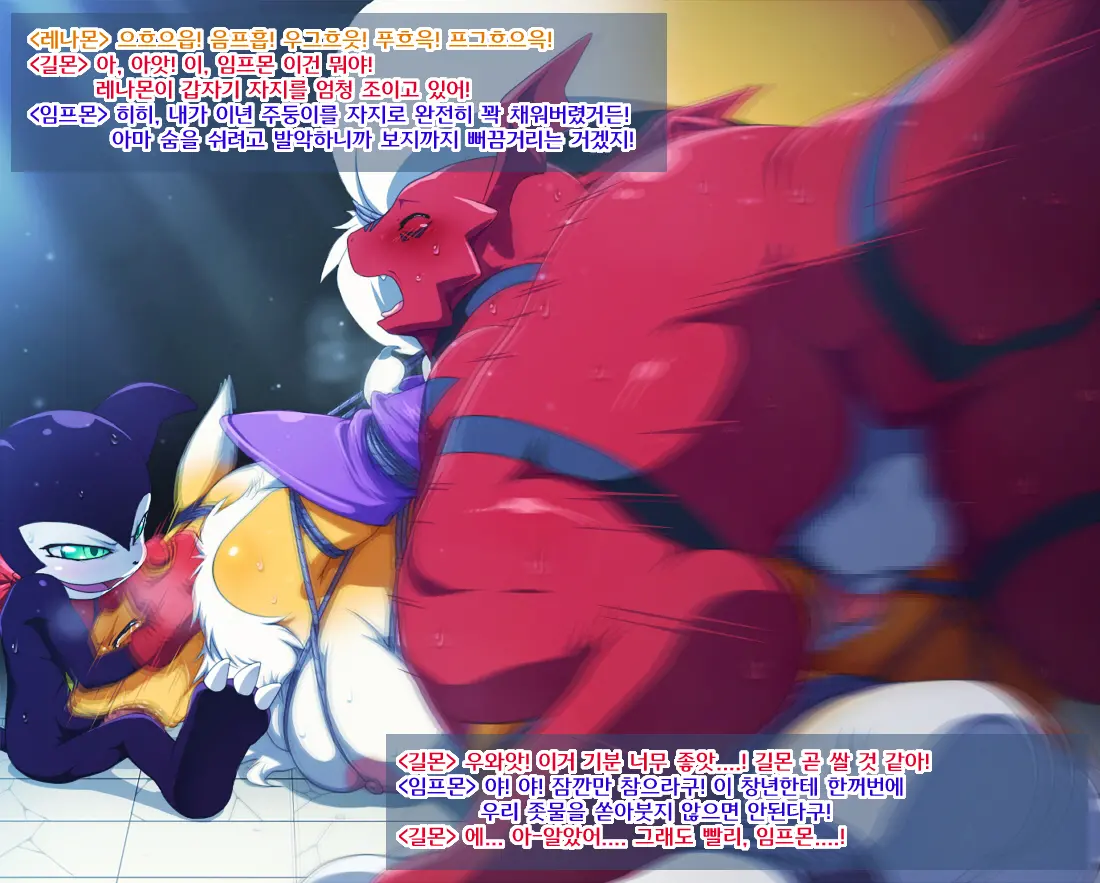 Renamon O Impmon To Guilmon Ga Ryoujoku Shichau Ohanashi